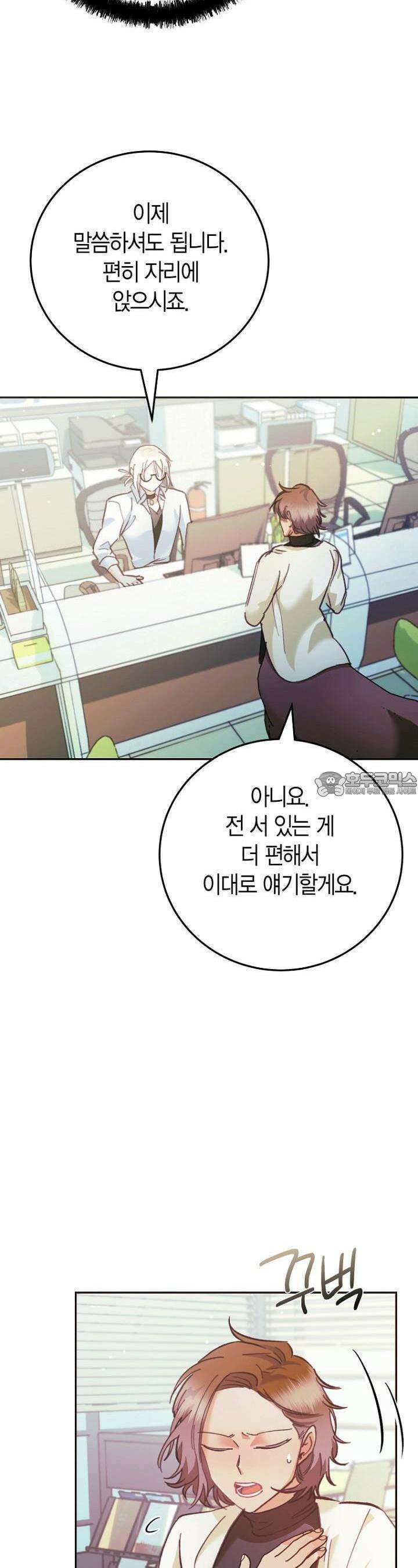 이세계 마법 공무원이 되었다 2화 10