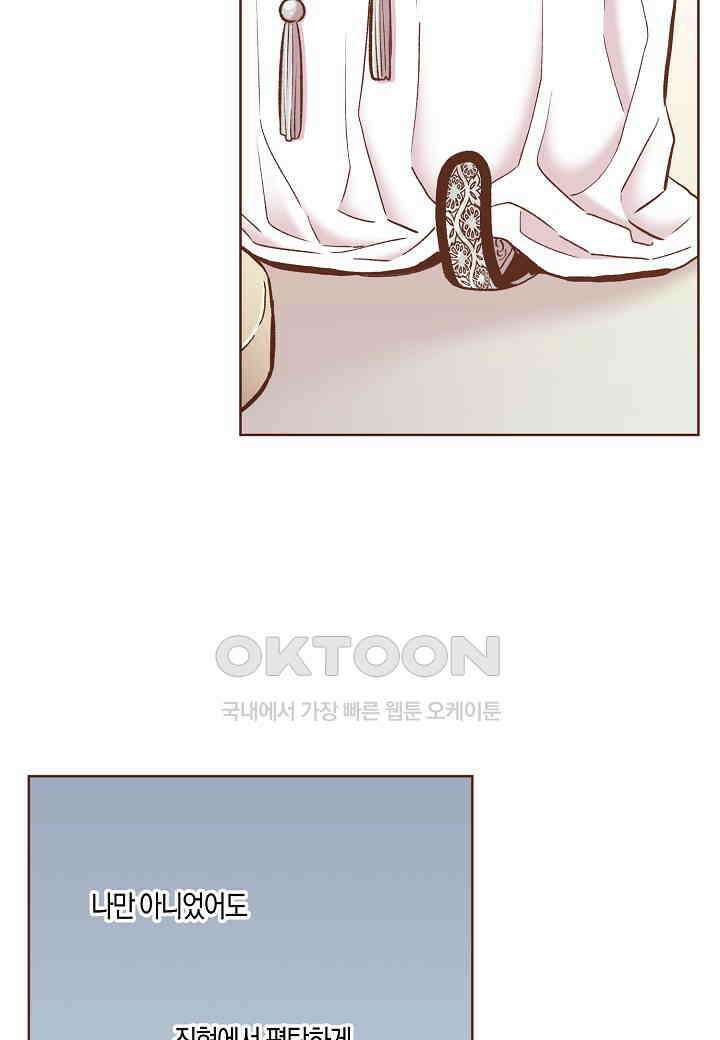 359． 눈이 나려 꽃 180화 (1) 2