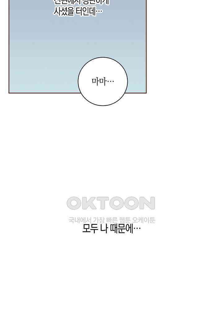 359． 눈이 나려 꽃 180화 (1) 3