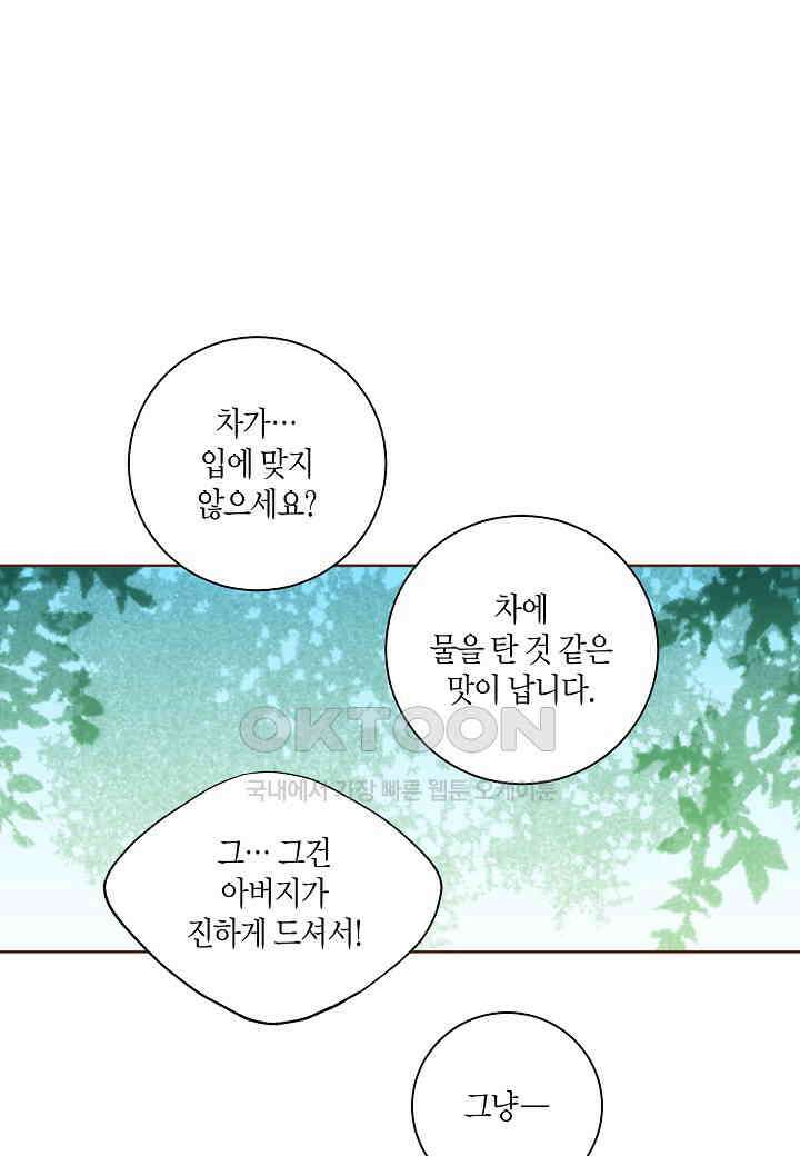 359． 눈이 나려 꽃 180화 (1) 6