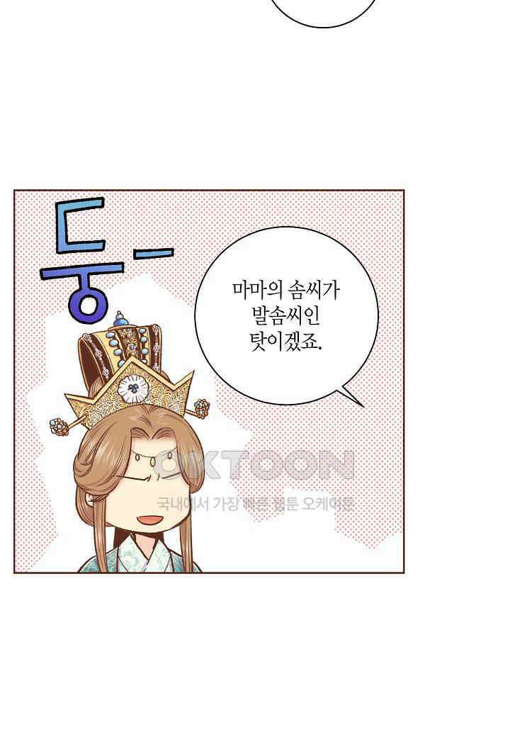 359． 눈이 나려 꽃 180화 (1) 7