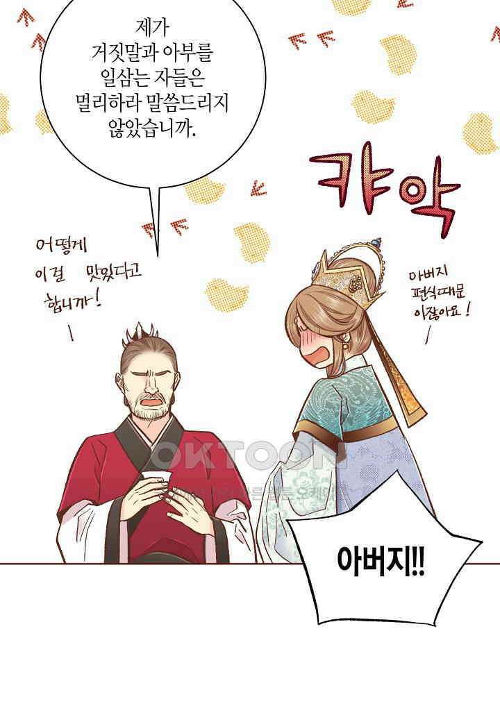 359． 눈이 나려 꽃 180화 (1) 9