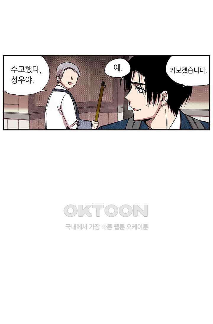 복원가의 집 363화-의뢰183(상) 3