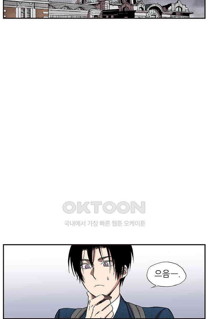 복원가의 집 363화-의뢰183(상) 9