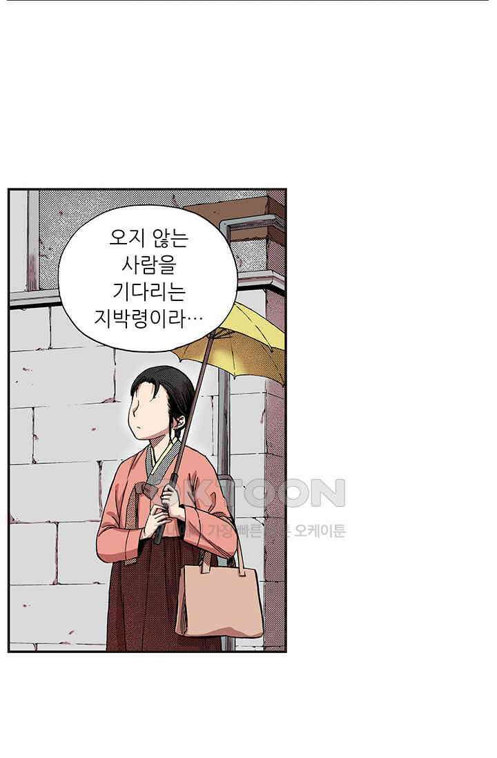 복원가의 집 363화-의뢰183(상) 10