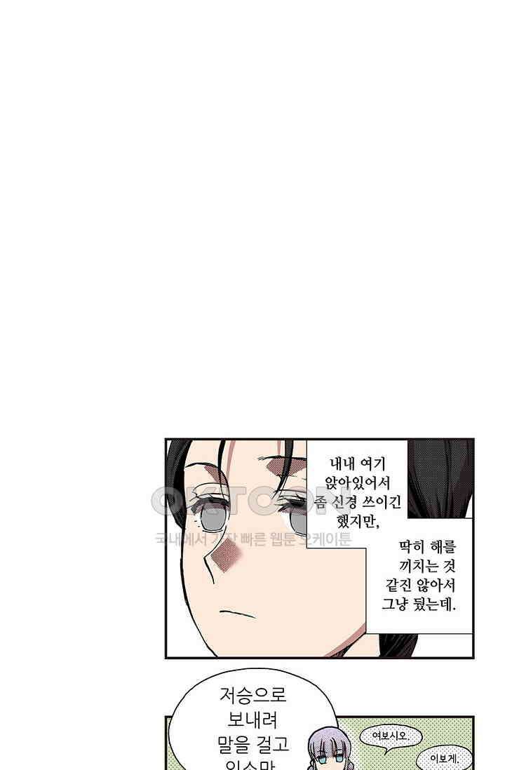 복원가의 집 363화-의뢰183(상) 11