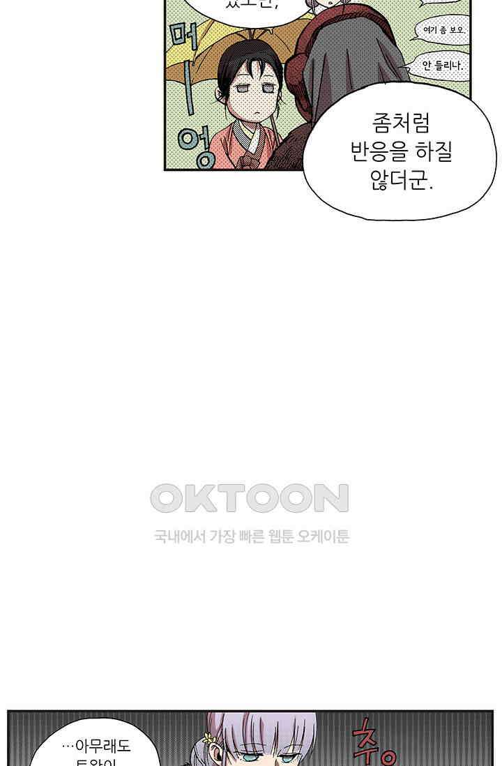 복원가의 집 363화-의뢰183(상) 12