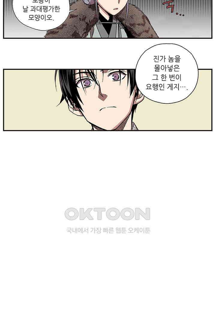복원가의 집 363화-의뢰183(상) 13