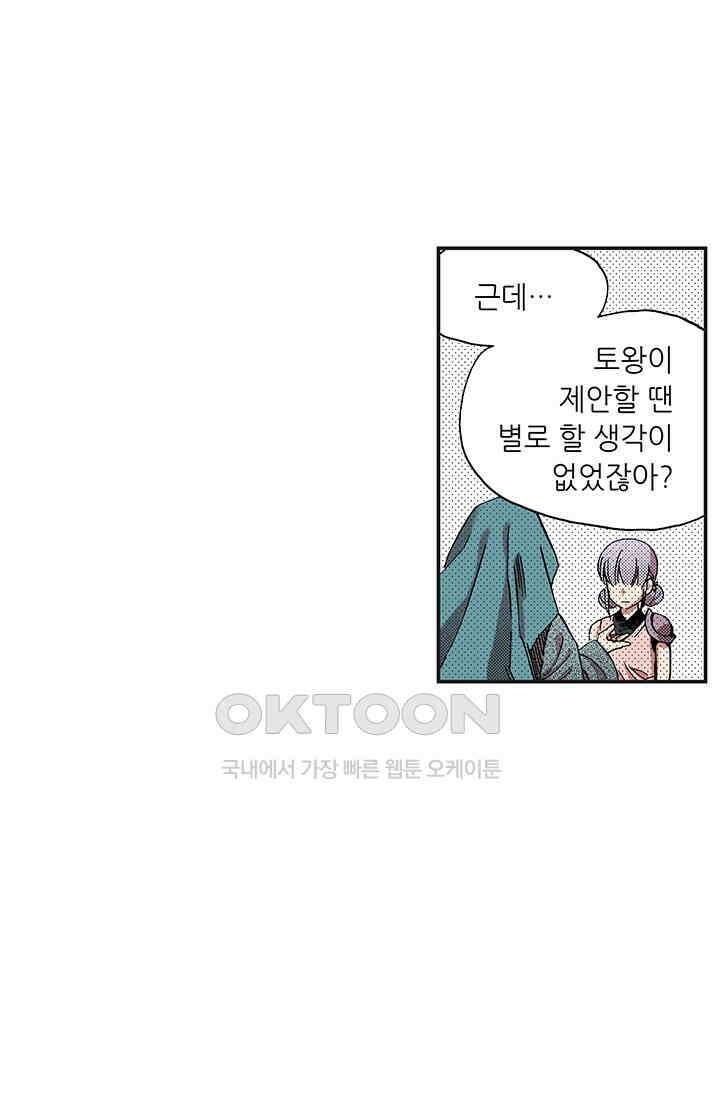 복원가의 집 363화-의뢰183(상) 17