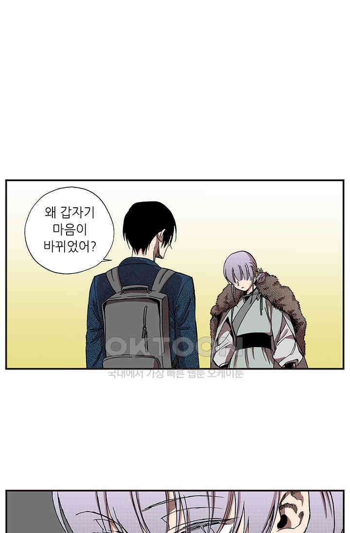 복원가의 집 363화-의뢰183(상) 18