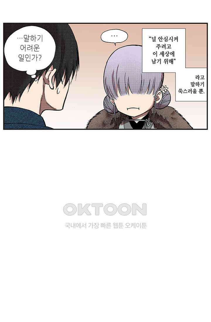 복원가의 집 363화-의뢰183(상) 22