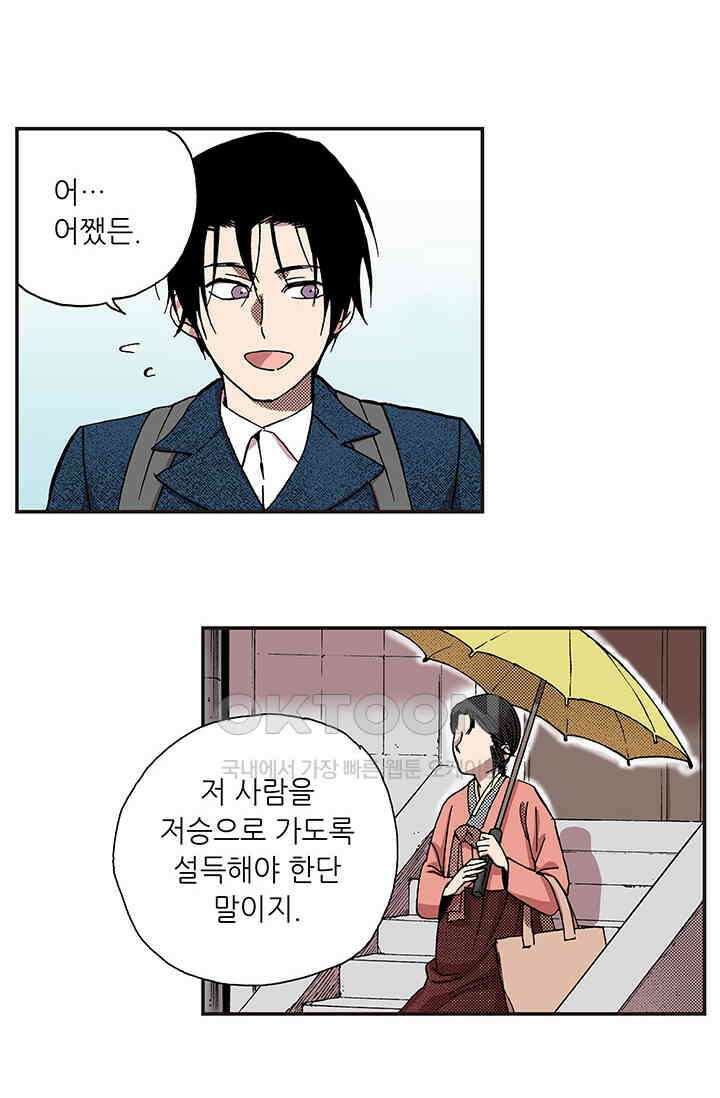복원가의 집 363화-의뢰183(상) 23