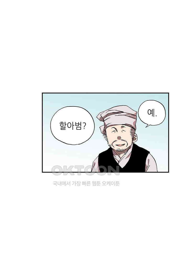 복원가의 집 363화-의뢰183(상) 32