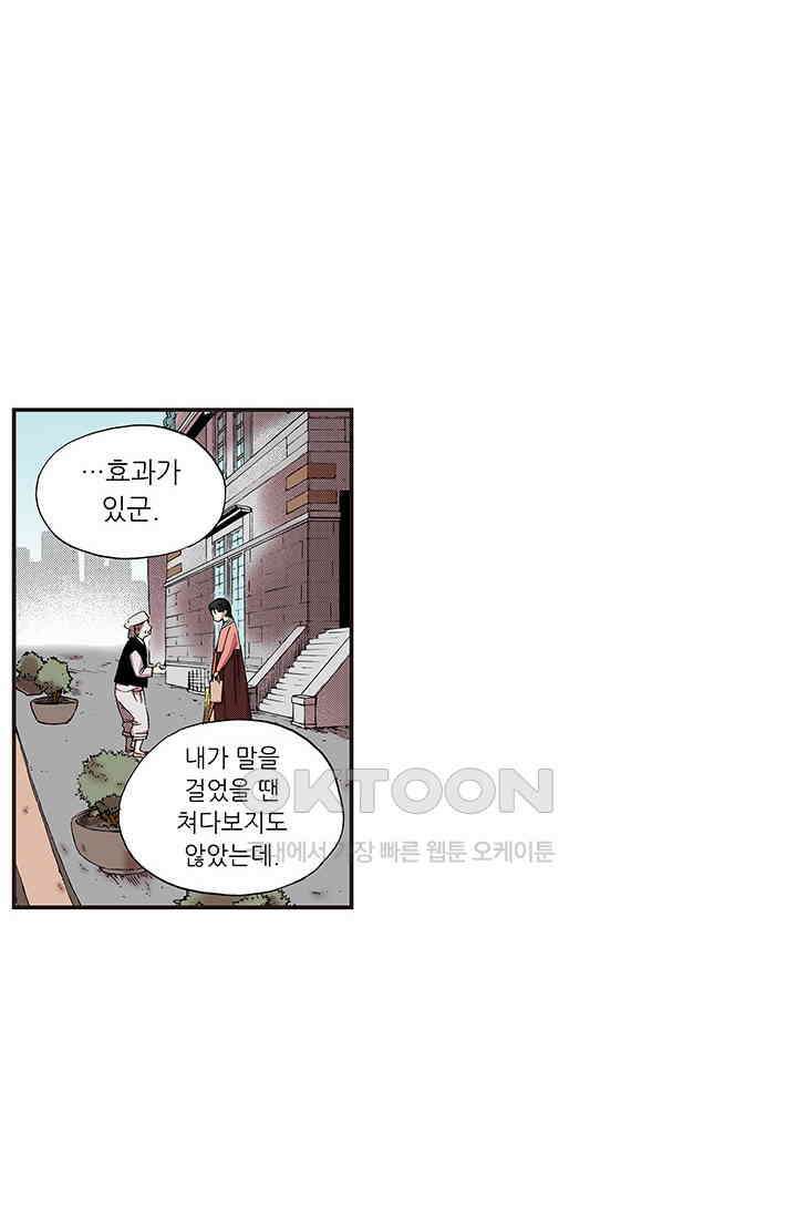 복원가의 집 363화-의뢰183(상) 34