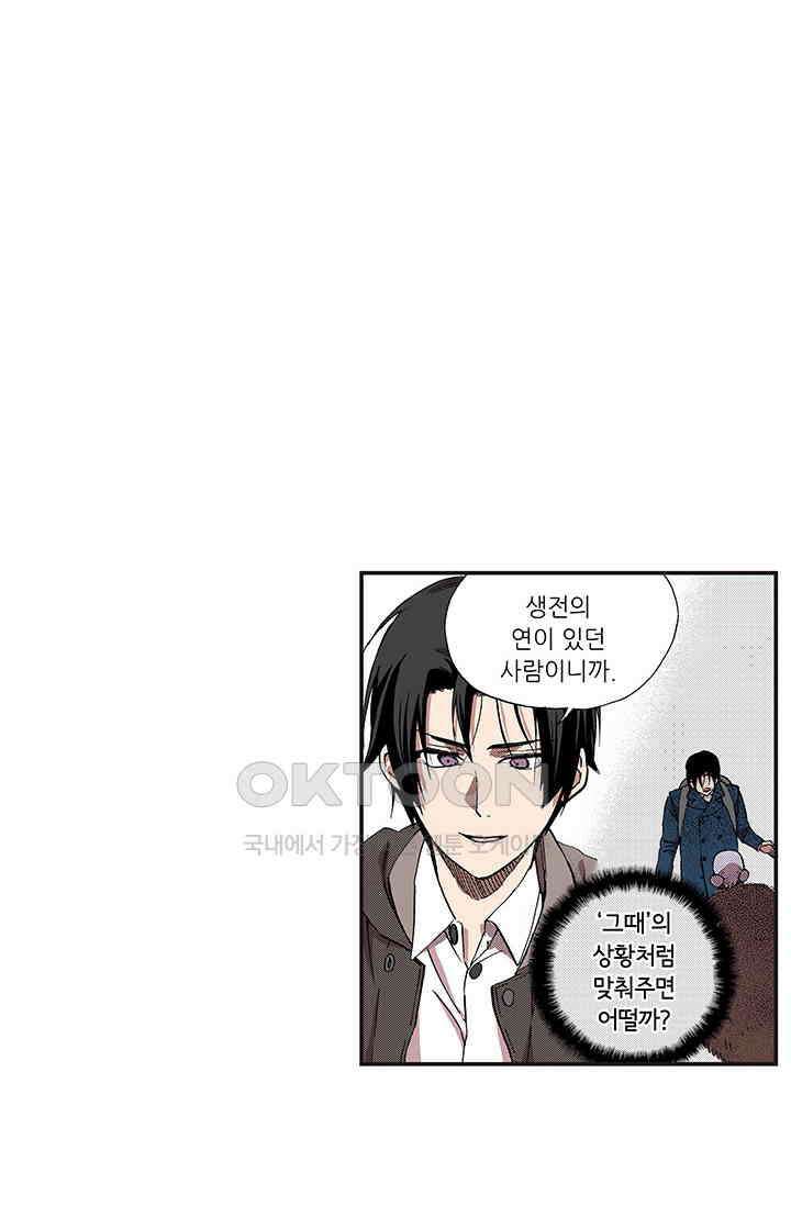 복원가의 집 363화-의뢰183(상) 35