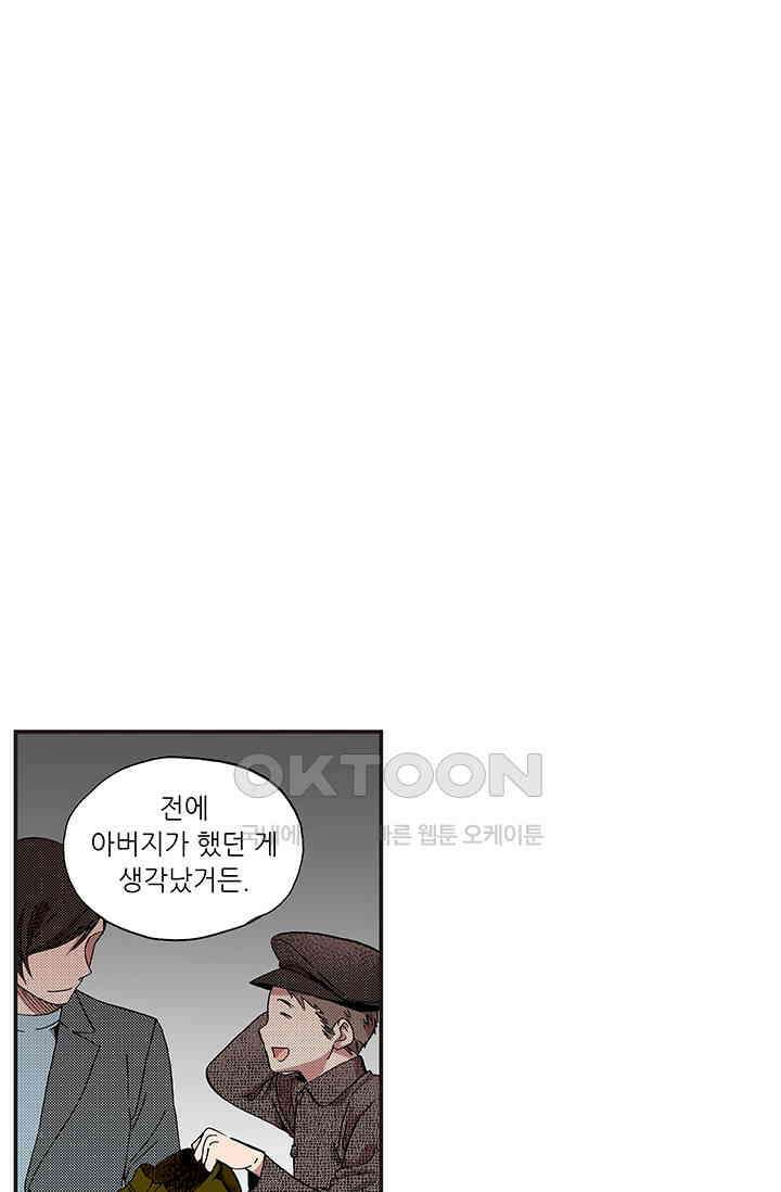 복원가의 집 363화-의뢰183(상) 36