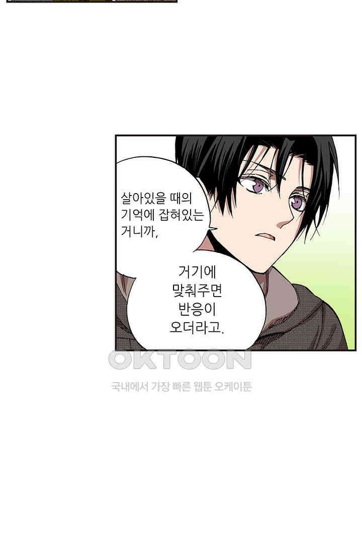 복원가의 집 363화-의뢰183(상) 37