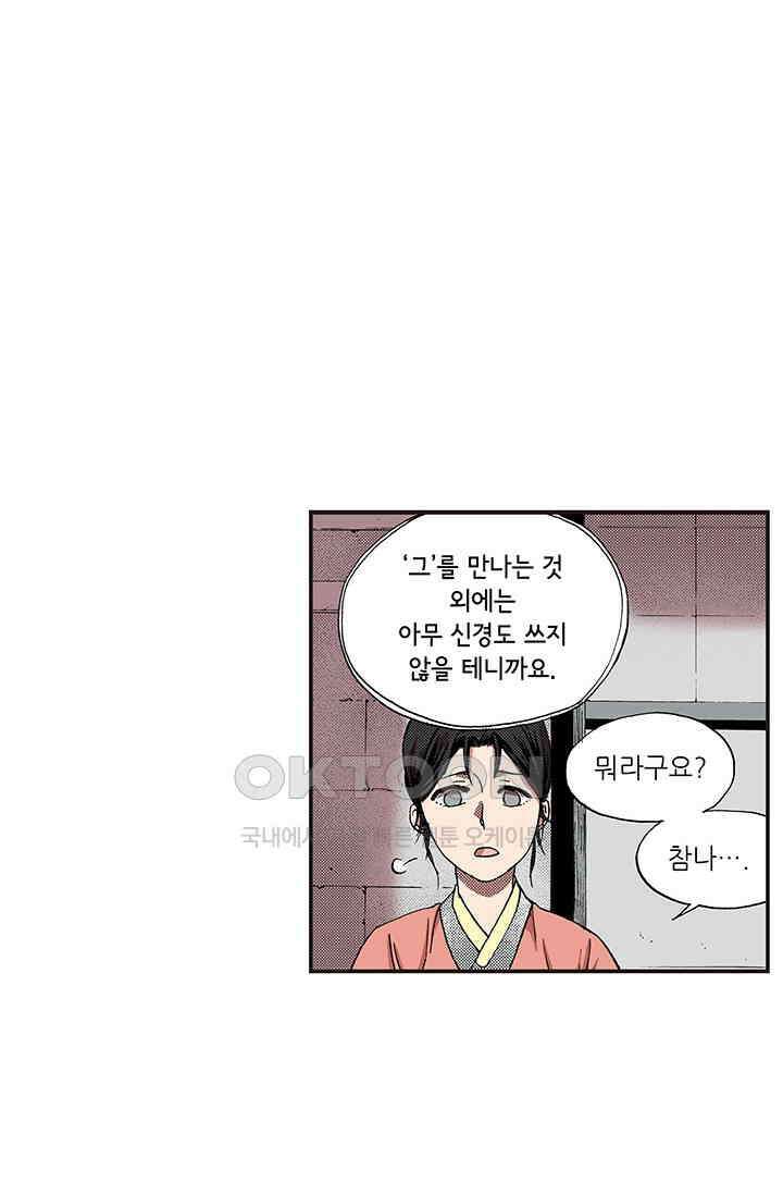 복원가의 집 363화-의뢰183(상) 40