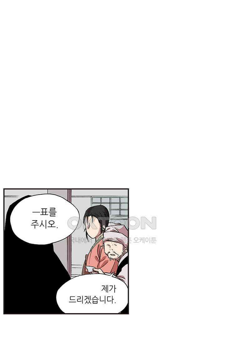 복원가의 집 363화-의뢰183(상) 43
