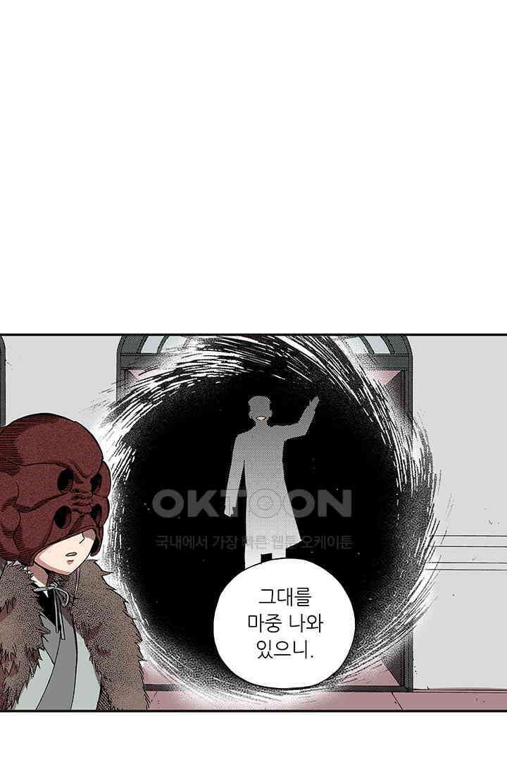 복원가의 집 363화-의뢰183(상) 45