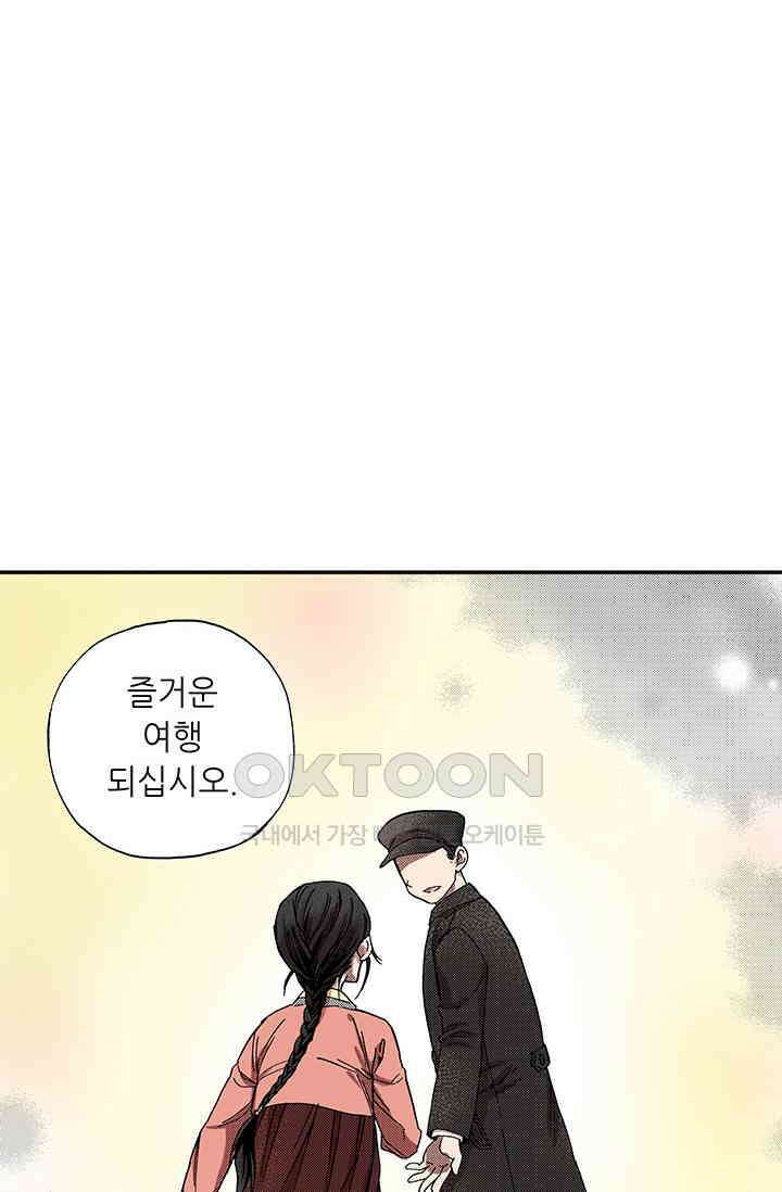 복원가의 집 363화-의뢰183(상) 48