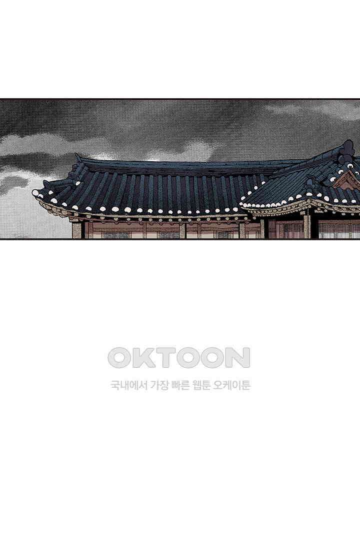 복원가의 집 363화-의뢰183(상) 50