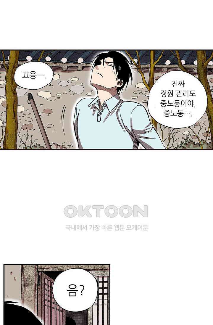복원가의 집 363화-의뢰183(상) 51