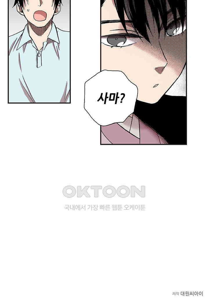복원가의 집 363화-의뢰183(상) 57