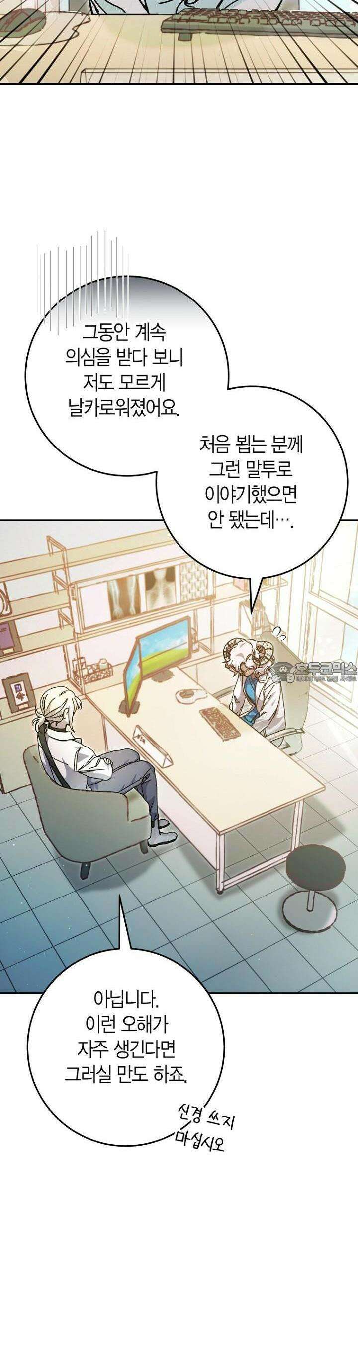 이세계 마법 공무원이 되었다 9화 2