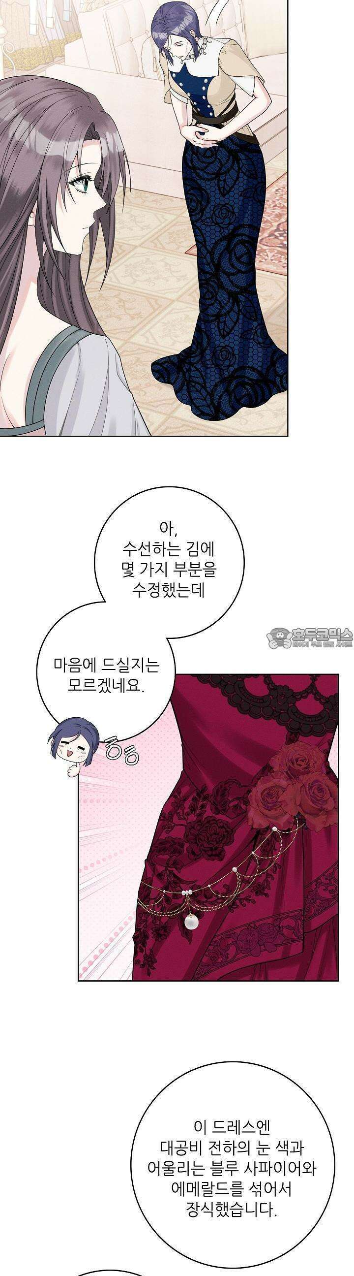 조신하게 가르쳤더니 왜 집착하세요 10화 2