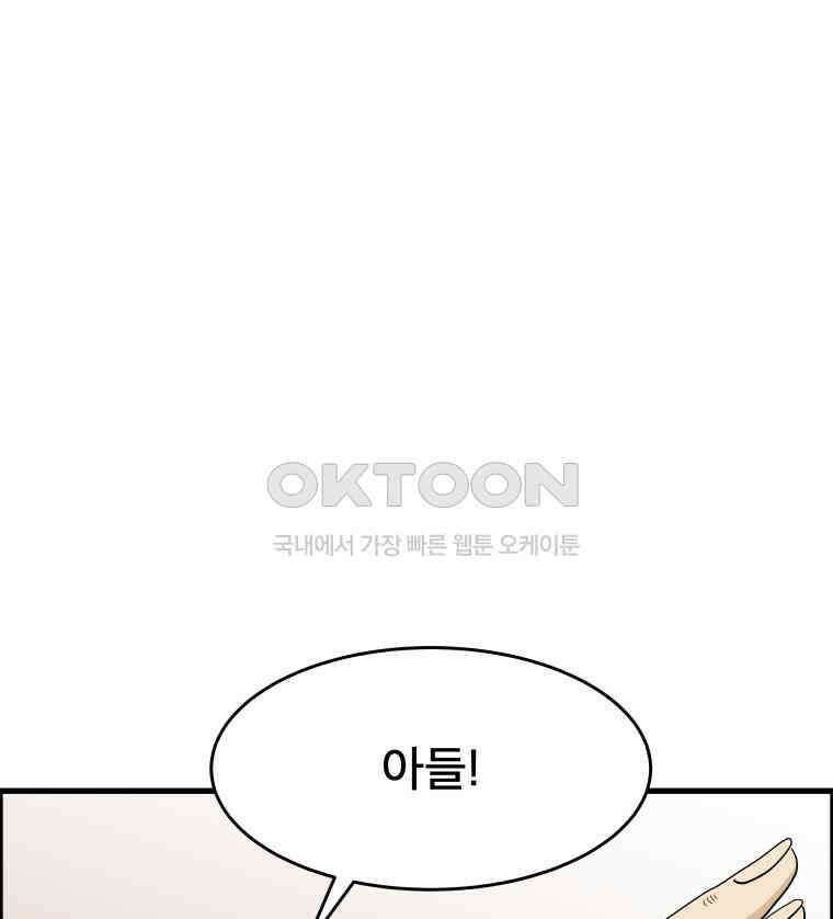 도깨비언덕에 왜 왔니? 2부 해수 129 1
