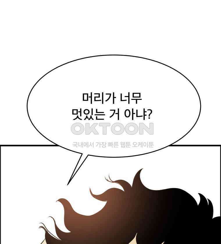 도깨비언덕에 왜 왔니? 2부 해수 129 3
