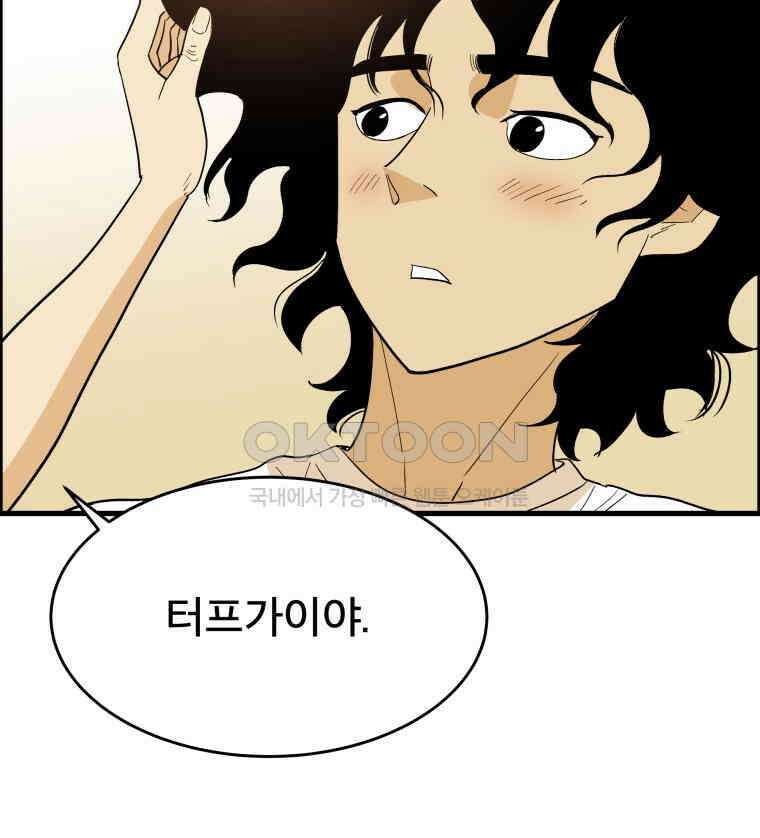 도깨비언덕에 왜 왔니? 2부 해수 129 4