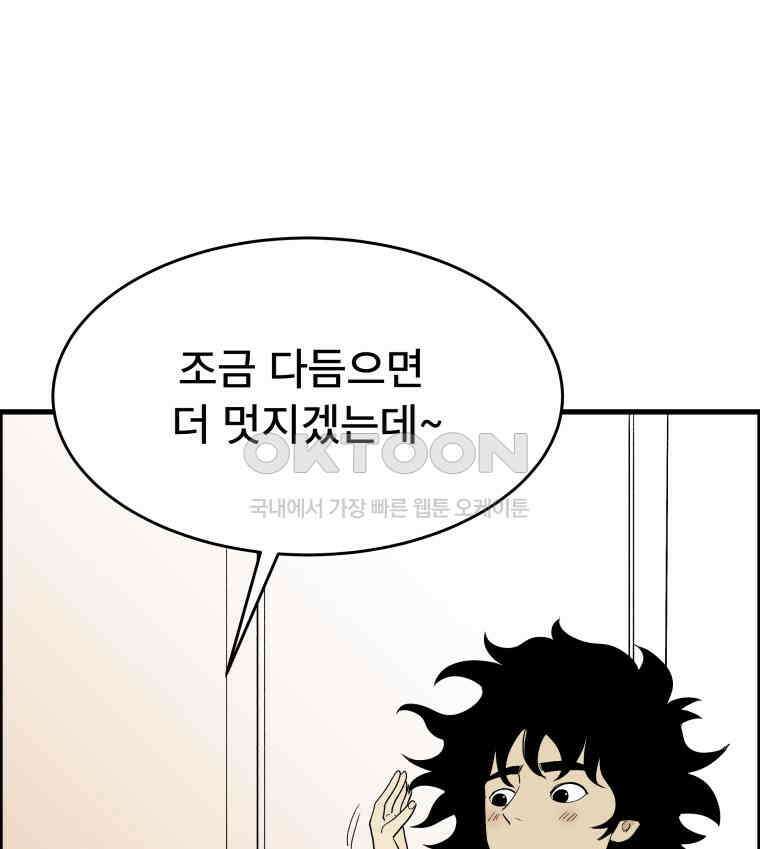 도깨비언덕에 왜 왔니? 2부 해수 129 10