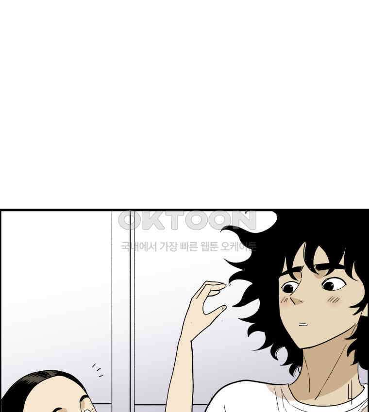 도깨비언덕에 왜 왔니? 2부 해수 129 12
