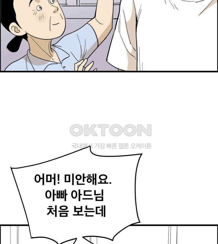 도깨비언덕에 왜 왔니? 2부 해수 129 13