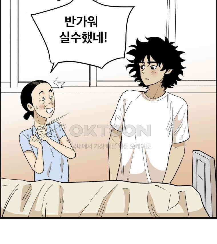 도깨비언덕에 왜 왔니? 2부 해수 129 14