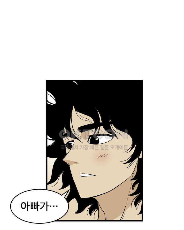 도깨비언덕에 왜 왔니? 2부 해수 129 15