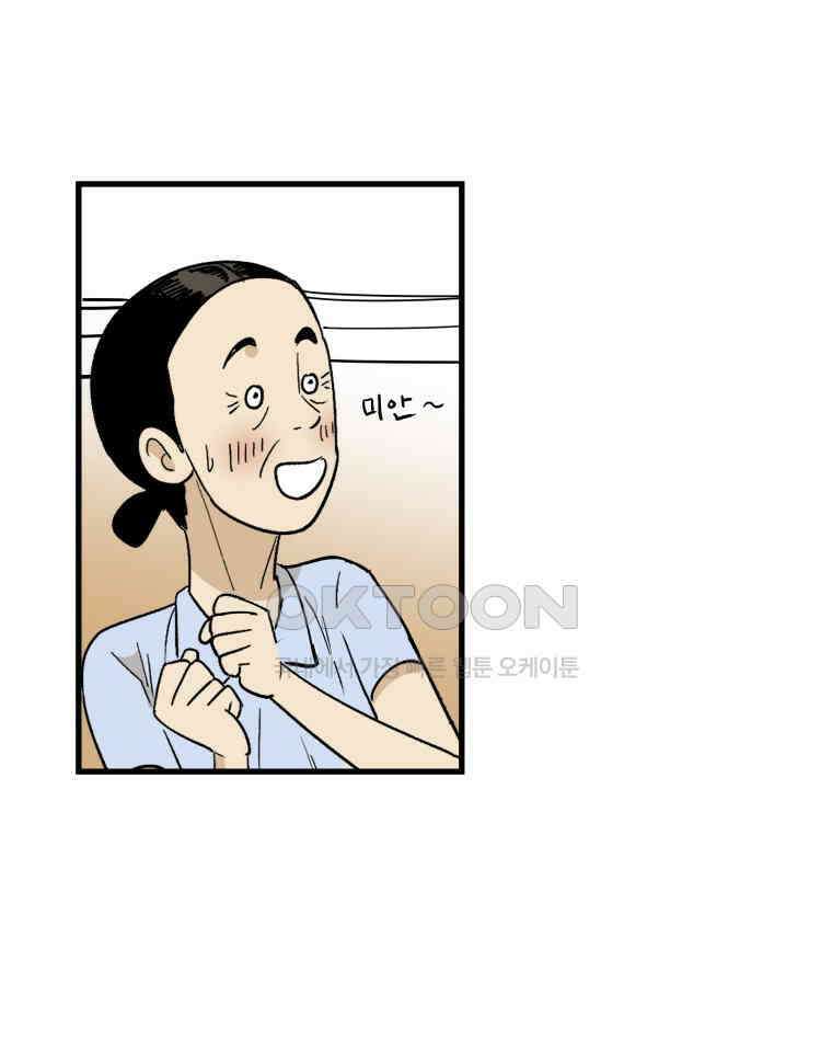 도깨비언덕에 왜 왔니? 2부 해수 129 16