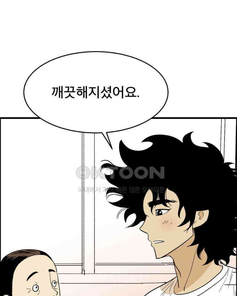 도깨비언덕에 왜 왔니? 2부 해수 129 17