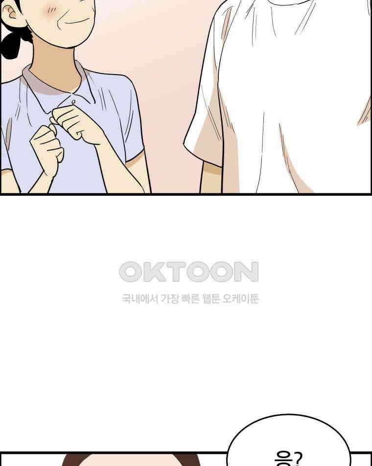 도깨비언덕에 왜 왔니? 2부 해수 129 18