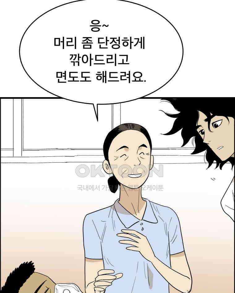 도깨비언덕에 왜 왔니? 2부 해수 129 20