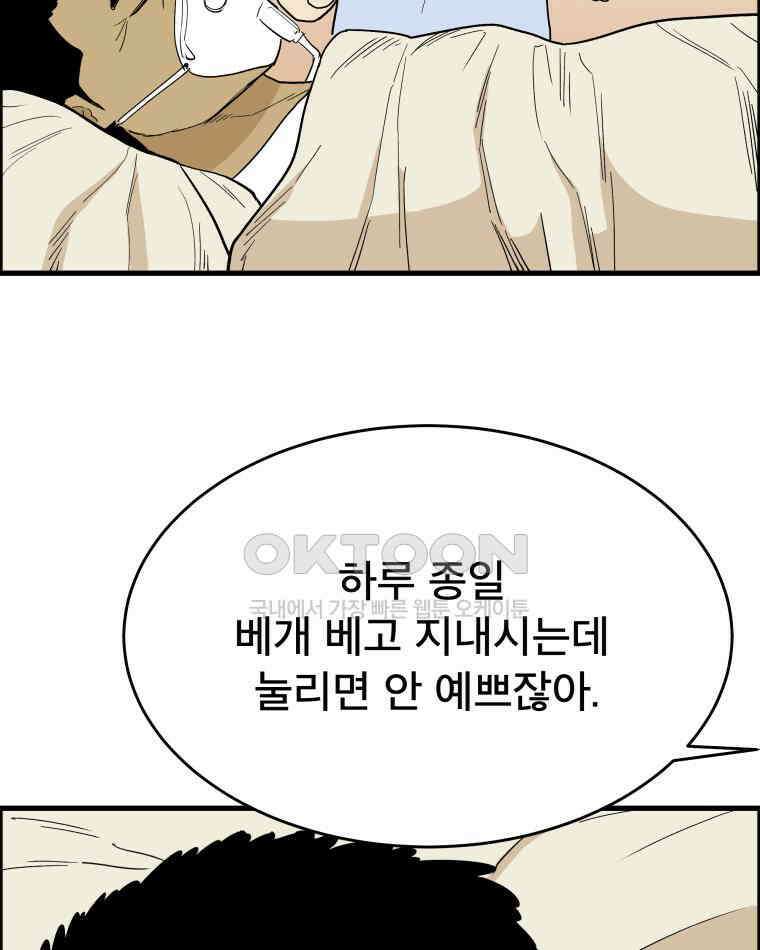 도깨비언덕에 왜 왔니? 2부 해수 129 21