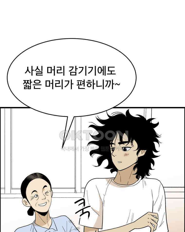 도깨비언덕에 왜 왔니? 2부 해수 129 23