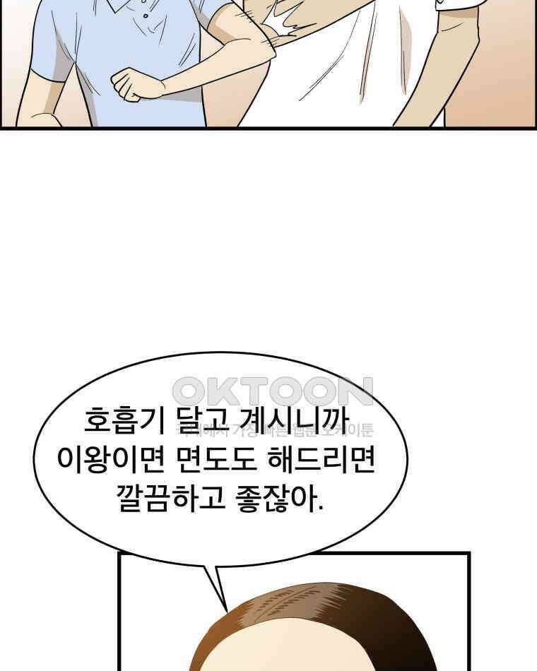 도깨비언덕에 왜 왔니? 2부 해수 129 24