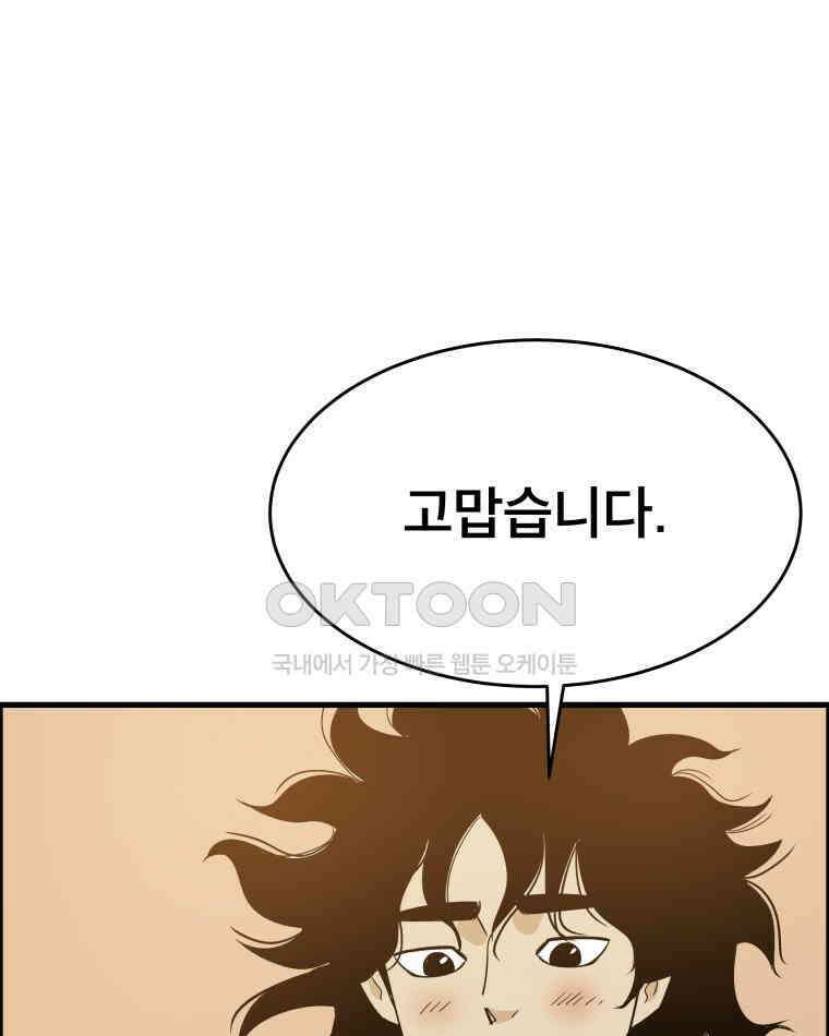 도깨비언덕에 왜 왔니? 2부 해수 129 26