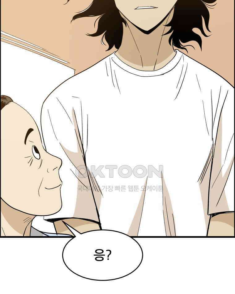 도깨비언덕에 왜 왔니? 2부 해수 129 27