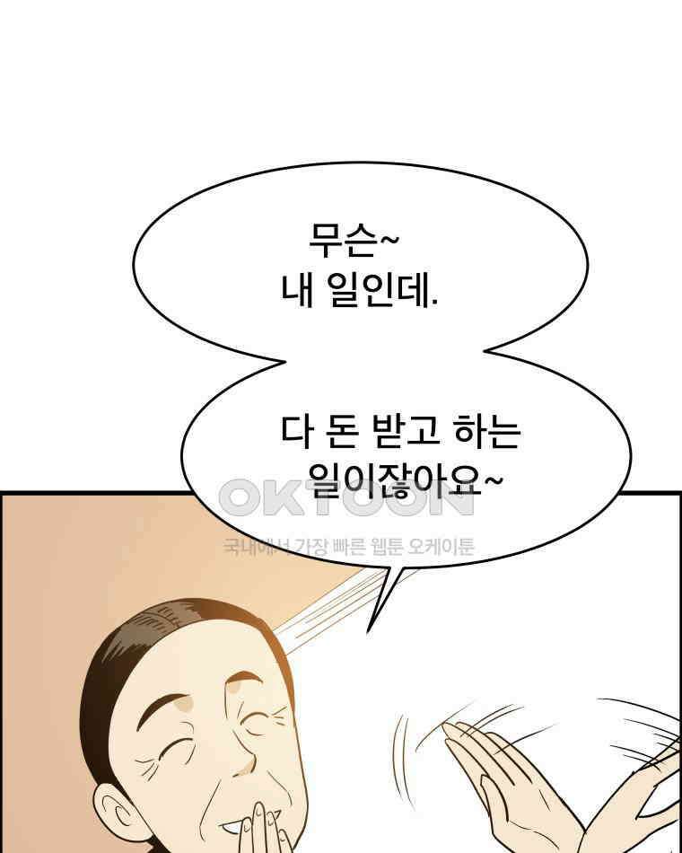도깨비언덕에 왜 왔니? 2부 해수 129 28