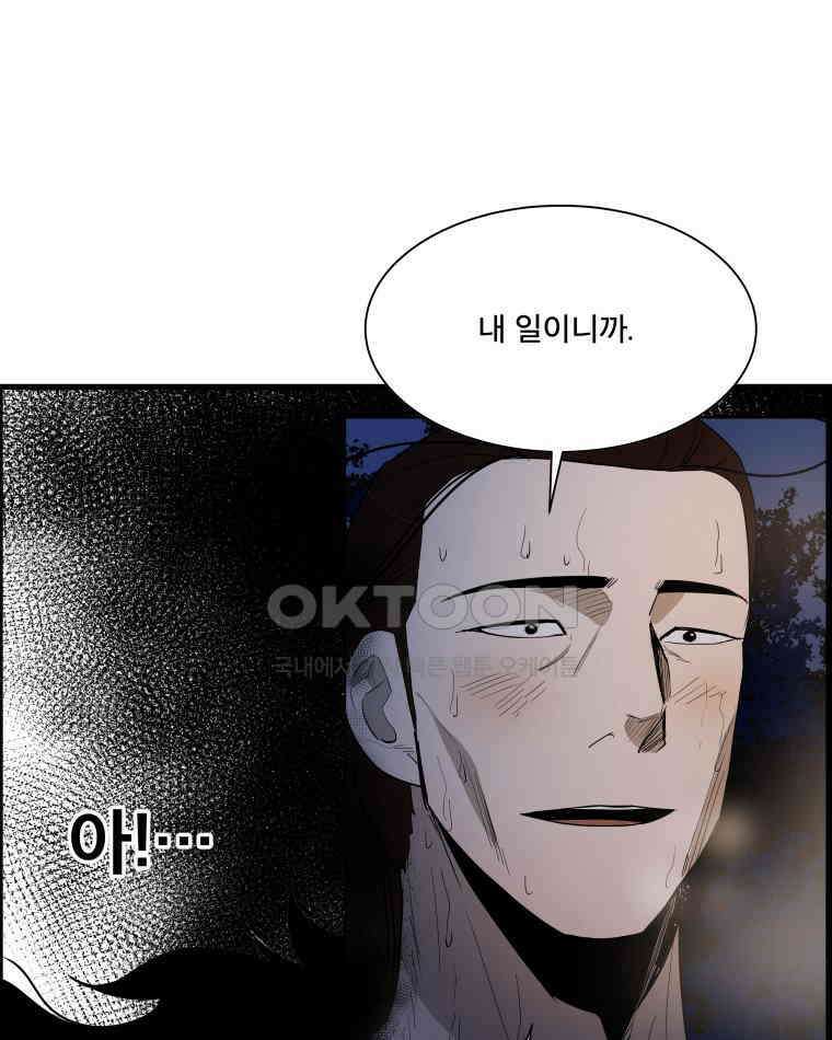 도깨비언덕에 왜 왔니? 2부 해수 129 31
