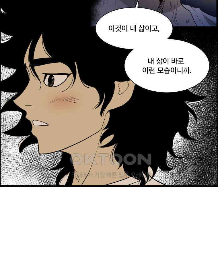 도깨비언덕에 왜 왔니? 2부 해수 129 32